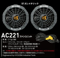 【予約】バートルエアークラフト空調服セット長袖ブルゾンフルハーネス対応AC1141ファン&バッテリー充電器セットAC210AC220ジャケットジャンパー熱中症対策男女兼用作業着作業服