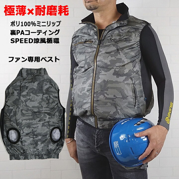 楽天市場】【6h限定5%クーポン☆12/20】空調作業服 ベスト ファン対応  