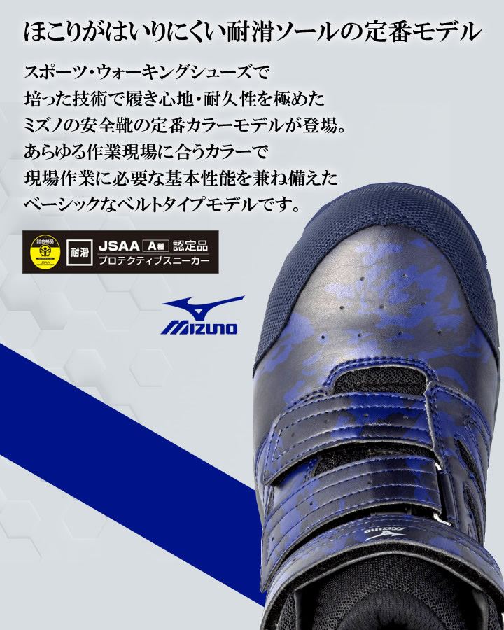 楽天市場】【即日発送】安全靴 ミズノ ハイカット MIZUNO C1GA1802 