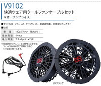 【即日発送】空調服セット快適ウェアフルハーネス対応ベストV9399バッテリー充電器ファンV9101V9102【肩パット】【裏チタンコーティング】【ポリエステル100%】春夏用作業服作業着鳳皇村上被服