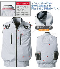 【即日発送】空調服快適ウェアフルハーネス対応ベストV9399【服のみ】【肩パット】【裏チタンコーティング】【ポリエステル100%】春夏用作業服作業着鳳皇村上被服