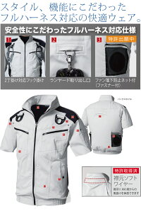 【予約】空調服快適ウェアフルハーネス対応ベストv9501【服のみ】【ストレッチ】【吸汗速乾】春夏用作業服作業着鳳皇村上被服