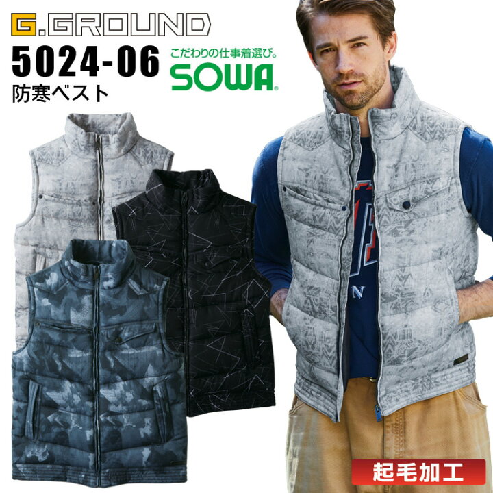 楽天市場】防寒ベスト SOWA 桑和 5024-06 G-GROUND メンズ 防寒服 防寒着 作業服 作業着 【4L-6L】 : だるま商店 楽天市場】防寒ベスト SOWA 桑和 5024-06 G-GROUND メンズ 防寒服 防寒着 作業服 作業着 【4L-6L】 : だるま商店