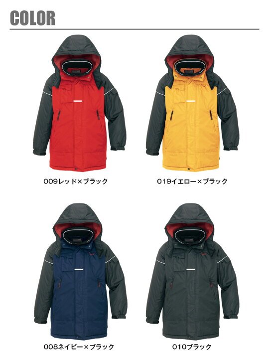 楽天市場】防寒コート アイトス AZ-6060 男女兼用 レディース メンズ 