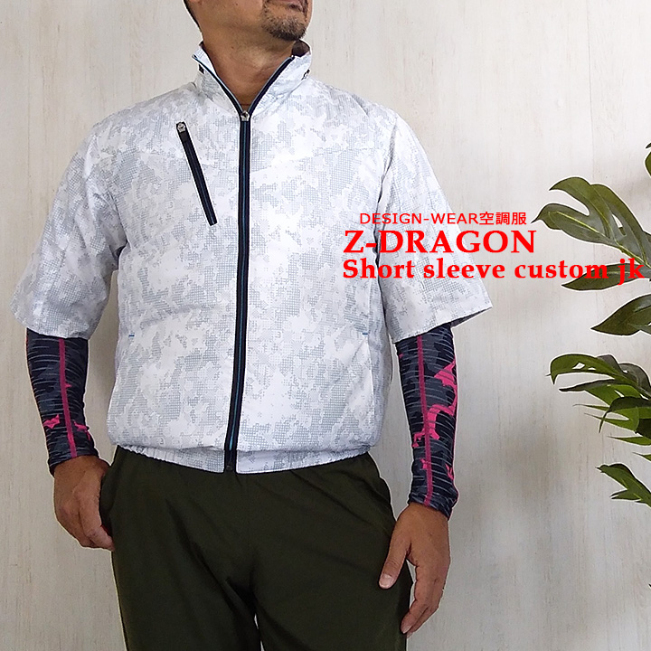 楽天市場】【即日発送】空調服 半袖 ブルゾン ジードラゴン Z-DRAGON 