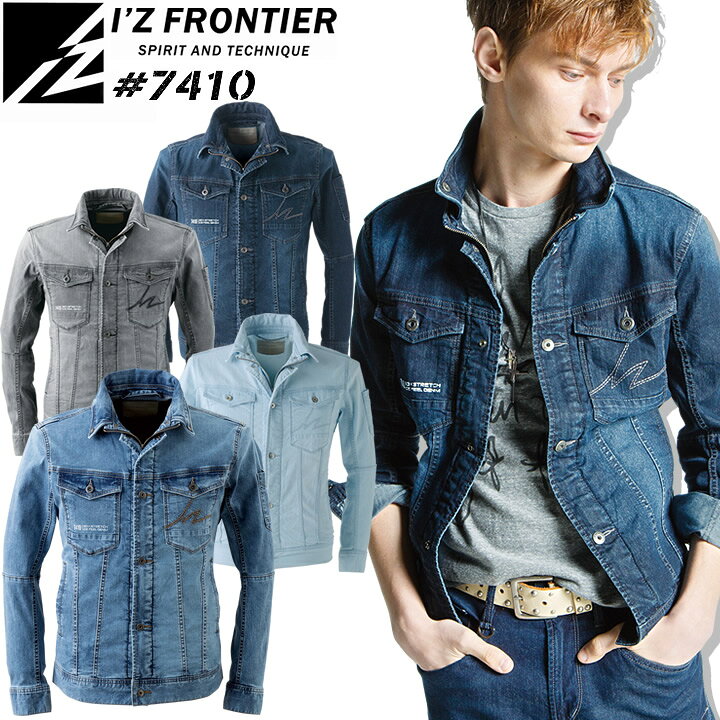 楽天市場】アイズフロンティア 作業服 7410 ストレッチ デニム 