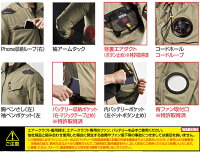 【即日発送】空調服バートル半袖セットバートル&快適ウェアエアークラフトフルハーネス対応半袖ブルゾンAC1121カスタムバッテリー&黒ファンセットV9101V9102作業服作業着