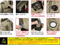 【予約】バートルエアークラフト空調服長袖ブルゾンAC1121P【服のみ】カモフラ迷彩柄BURTLEジャケットジャンパー熱中症対策男女兼用作業着作業服