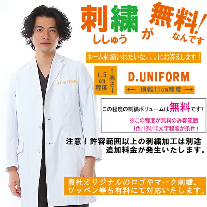 楽天市場 ミズノ スクラブ 白衣 ケーシージャケット 男女兼用 Unite Mizuno Mz 0069 医師 医療用 白衣 ドクター デンタルクリニック メディカル 整体 動物病院 チトセ 看護師 リハビリテーション 理学療法士 作業療法士 だるま商店