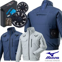 【即日発送】空調服ミズノエアリージャケットハーネス対応【服のみ単品販売】F2JE9182高所作業用ブルゾンMIZUNOファン専用作業服ジャンパー
