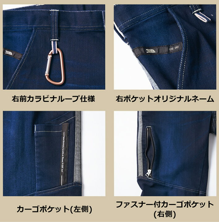 楽天市場】寅壱 デニム 上下セット 作業着 長袖ブルゾン 8990-124 