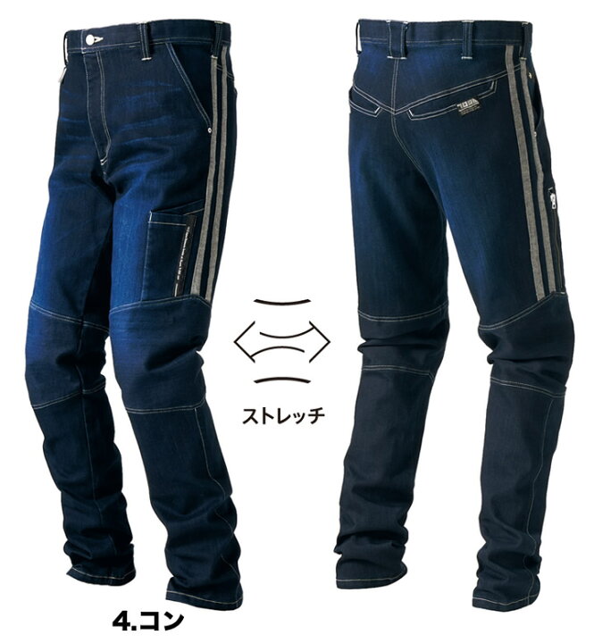 楽天市場】寅壱 デニム 上下セット 作業着 長袖ブルゾン 8990-124 