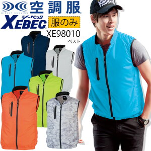 �y�S�i5%OFF�N�[�|����6/5�z�y���������z�󒲕� �x�X�g �W�[�x�b�N �y���̂݁zXE98010 �󒲃x�X�g �J���[�x�X�g ���n ���� �����V���[�����O �M���Ǒ΍� ��ƕ� ��ƒ� XEBEC�y�󒲕� �W�[�x�b�N