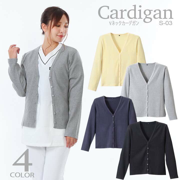 楽天市場】【ポイント10倍☆マラソン限定】カーディガン Vネック 