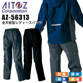 楽天市場 レインパンツ レディースファッション の通販