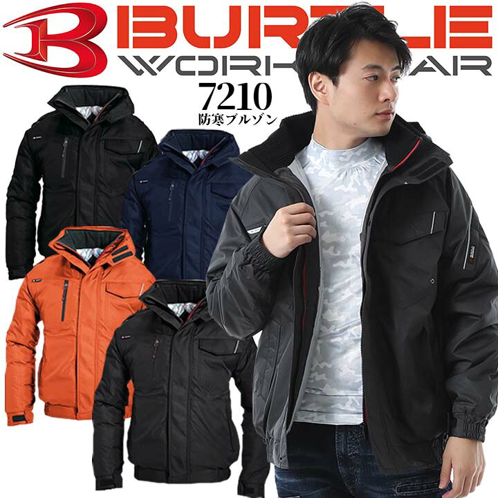 楽天市場 バートル 防寒着 作業着 7210 大型フード付き防寒ブルゾン 作業服 男女兼用 極寒 アウトドア バイク 釣り 防寒服 Burtle だるま商店