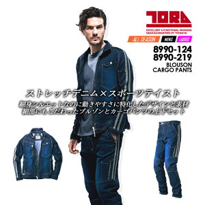 �Ј� �f�j�� �㉺�Z�b�g ��ƒ� �����u���]�� 8990-124 �J�[�S�p���c 8990-219 �f�j���W���P�b�g �Y�{�� �X�g���b�` �I�[���V�[�Y�� 8990�V���[�Y ��ƕ��y���������z