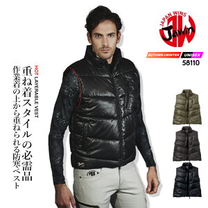 【10/25限定★5%OFFクーポン】防寒ベスト ジャウィン 58110 防寒着 作業服【秋冬】 チョッキ 作業着 防寒服 自重堂 58110シリーズ JAWIN