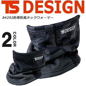 【16h限定5%クーポン_4/26】【即日発送】ネックウォーマー 防寒 防風 TS-DESIGN 84292 保温 反射 あったか 裏フリース 釣り バイク 登山 トレッキング 【秋冬】