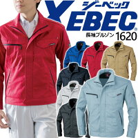 長袖ブルゾンジーベック1620ジャンバージャケット帯電男女兼用メンズレディース作業着防寒服XEBEC