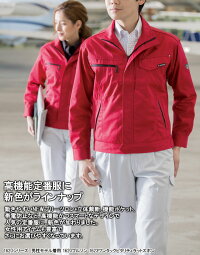 長袖ブルゾンジーベック1620ジャンバージャケット帯電男女兼用メンズレディース作業着防寒服XEBEC