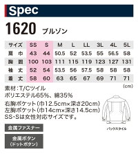 長袖ブルゾンジーベック1620ジャンバージャケット帯電男女兼用メンズレディース作業着防寒服XEBEC
