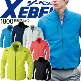 長袖ブルゾン ジーベック 1800 ジャンバー ジャケット ストレッチ 反射 帯電防止 軽量 男女兼用 メンズ レディース 作業着 作業服 XEBEC 【4L 5L】