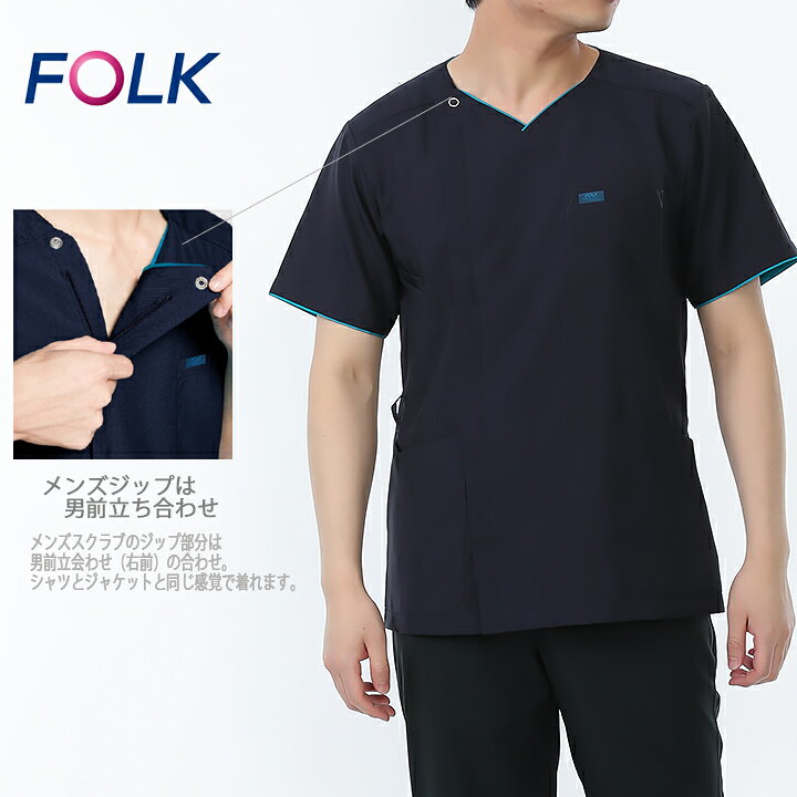 高評価なギフト 7028sc ジップ スクラブ フォーク ナースウェア メンズ 男性用 前開き 半袖 制電 吸汗速乾 Folk 医療用 看護師 ドクター 医師 医者 かっこいい Discoversvg Com