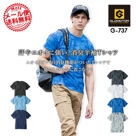 【6h限定5%クーポン_4/25】Tシャツ 半袖 消臭 冷感 コーコス G-737 ニオイクリアシリーズ メンズ レディース 男女兼用 ストレッチ 消臭 UVカット 接触冷感 吸汗速乾 帯電防止 透け防止 熱中症対策 作業服 作業着 CO-COS【4L-5L】