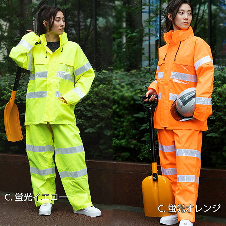 楽天市場】レインウェア レインスーツ 防犯レイン 合羽 上下セット  