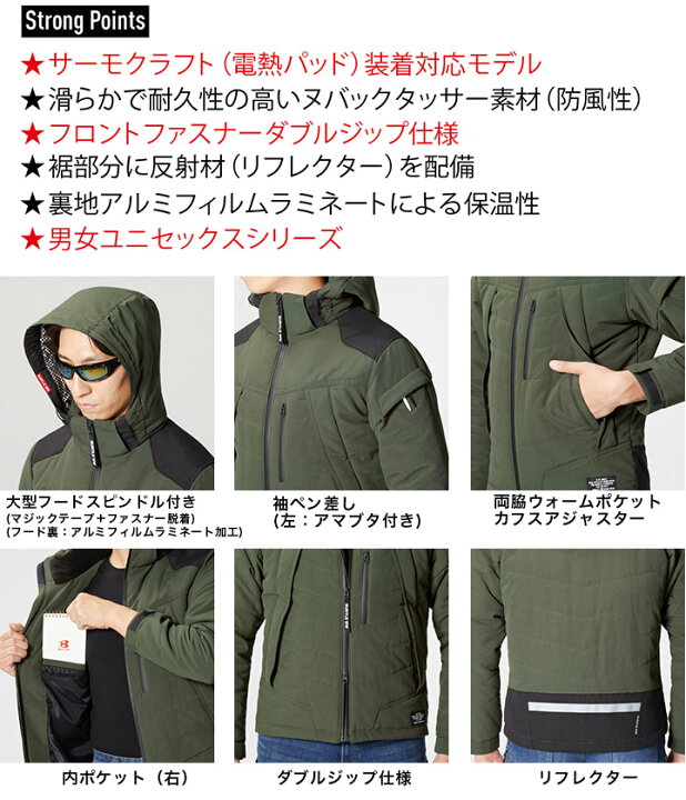 高い素材】 バートル 防寒ジャケット パーカー サーモクラフト対応 作業着 作業服 ジップアップ BURTLE アウトドアスポーツ 防風 冬 おしゃれ メンズ bt-5270 discoversvg.com 高い素材】 バートル 防寒ジャケット パーカー サーモクラフト対応 作業着 作業服 ジップアップ BURTLE アウトドアスポーツ 防風 冬 おしゃれ メンズ bt-5270 discoversvg.com