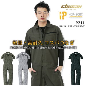 yzȂ  ciM y ϋv bvXgbv 9211 zbvXRbg RXpciM jp HOP-SCOT tďH ƕ ƒ Y 4L-6L 9210V[Y 傫TCY