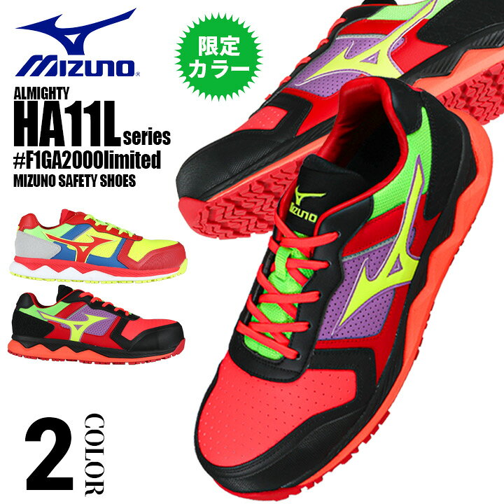 楽天市場 即日発送 安全靴 ミズノ スニーカー おしゃれ Mizuno F1ga00 マジックテープタイプ オールマイティls ミッドカットタイプ おしゃれ かっこいい スポーツ系 ハイカット スニーカータイプ セーフティーシューズ 送料無料 だるま商店 楽天市場 即日発送 安全靴 ミズノ スニーカー おしゃれ Mizuno F1ga00 マジックテープタイプ オールマイティls ミッドカットタイプ おしゃれ かっこいい スポーツ系 ハイカット スニーカータイプ セーフティーシューズ 送料無料 だるま商店