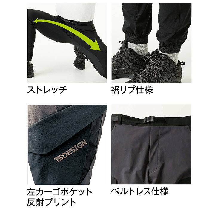楽天市場】TSデザイン NEO 撥水メンズカーゴパンツ 84714 オールシーズン TS TEX ストレッチ 超軽量 耐久撥水 反射 ズボン アウトドア スポーツ 作業服 作業着 TS-DESIGN 藤和 : だるま商店 楽天市場】TSデザイン NEO 撥水メンズカーゴパンツ 84714 オールシーズン TS TEX ストレッチ 超軽量 耐久撥水 反射 ズボン アウトドア スポーツ 作業服 作業着 TS-DESIGN 藤和 : だるま商店