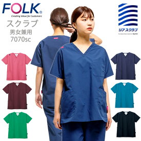 フォーク スクラブパンツ 白衣 FOLK 7070sc ジアスクラブ 次亜塩素酸ナトリュウム 滅菌 消毒 色落ちしない ユニフォーム 医師 看護師 クリニック フォーク 5023sc 術衣 ピンク ワイン ネイビー カラフル 病院 医療用 ウイルス対策