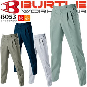 バートル 作業服 ツータックパンツ 6053 秋冬 ズボン 作業服 作業着 6051シリーズ BURTLE【105-125】
