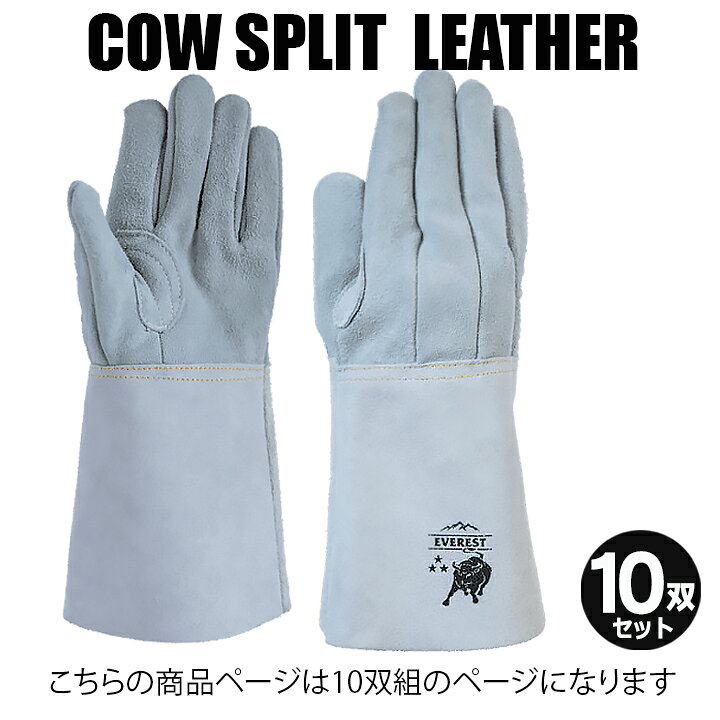 楽天市場】【即日発送】皮手 牛 ロング 5本指 溶接用 10双 内縫い 作業  
