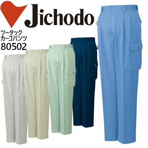 �y5%OFF�N�[�|����6h����12/20�z���d�� �c�[�^�b�N�J�[�S�p���c 80500�V���[�Y�y80502�z�y101-130�z�y�H�~�z ��ƕ� ��ƒ� ���� ���j�t�H�[��