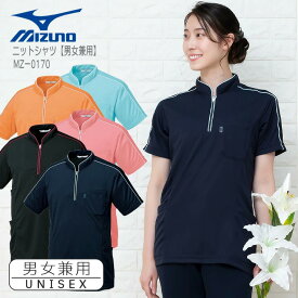 ミズノ スクラブ 医療 白衣 ニットスクラブ シャツ 男女兼用 MZ-0170 インナー MIZUNO 医療白衣 ドクター【クリニック】【デンタルクリニック】【整体】【動物病院】【介護施設】【ナース】チトセ 術衣 ネイビー ブラック