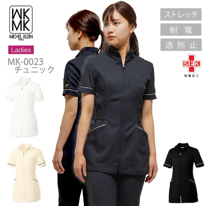 MICHEL KLEIN エステ 医療 ナース服 チュニック ブラックL 楽天市場 