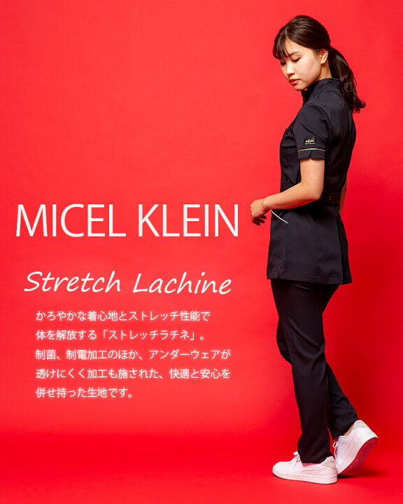 楽天市場】MICHEL KLEIN チュニック 医療 白衣 ミッシェルクラン 