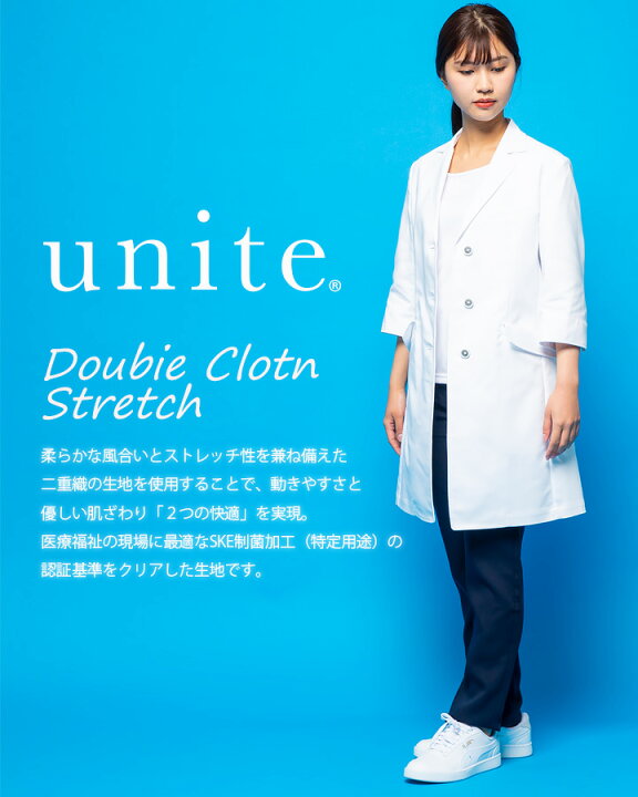 21人気新作 ドクターコート 白衣 女性用 Un 0081 Unite ユナイト 医療用白衣 医者 医師 病院 七分袖 クリニック デンタルクリニック 整体 動物病院 介護施設 チトセ Discoversvg Com