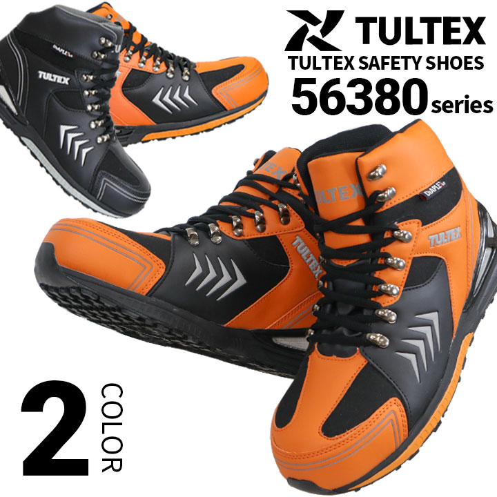 楽天市場】【即日発送】安全靴 ハイカット タルテックス TULTEX 56380