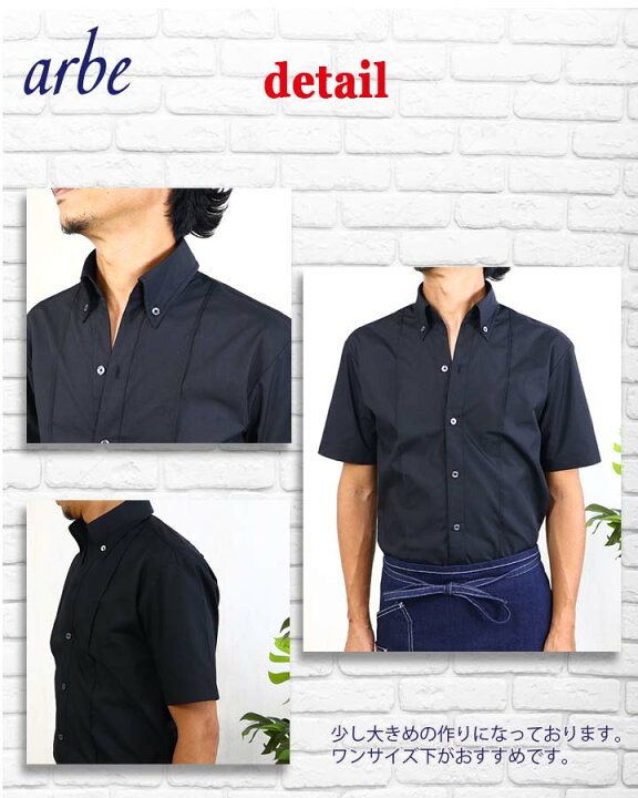 楽天市場 P3倍7 1まで 即日発送 半袖シャツ 黒シャツ 白シャツ Arbe アルベ Ep 48 ボタンダウンシャツ 男女兼用 飲食店 サービス業 厨房 制服 レストラン バル カフェ ユニフォーム レディース メンズ チトセ 処分価格在庫限り だるま商店
