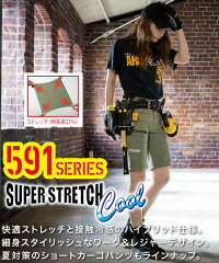 【即日発送】バートルショートカーゴパンツ597春夏接触冷感ショートパンツ半ズボン男女兼用メンズレディースストレッチ作業着作業服ユニフォームBURTLE