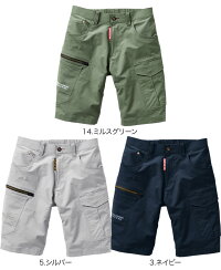 【即日発送】バートルショートカーゴパンツ597春夏接触冷感ショートパンツ半ズボン男女兼用メンズレディースストレッチ作業着作業服ユニフォームBURTLE