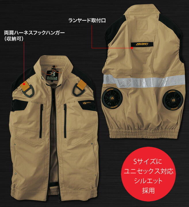 楽天市場】【即日発送】バートル 空調 服 エアークラフト 別注 綿100  