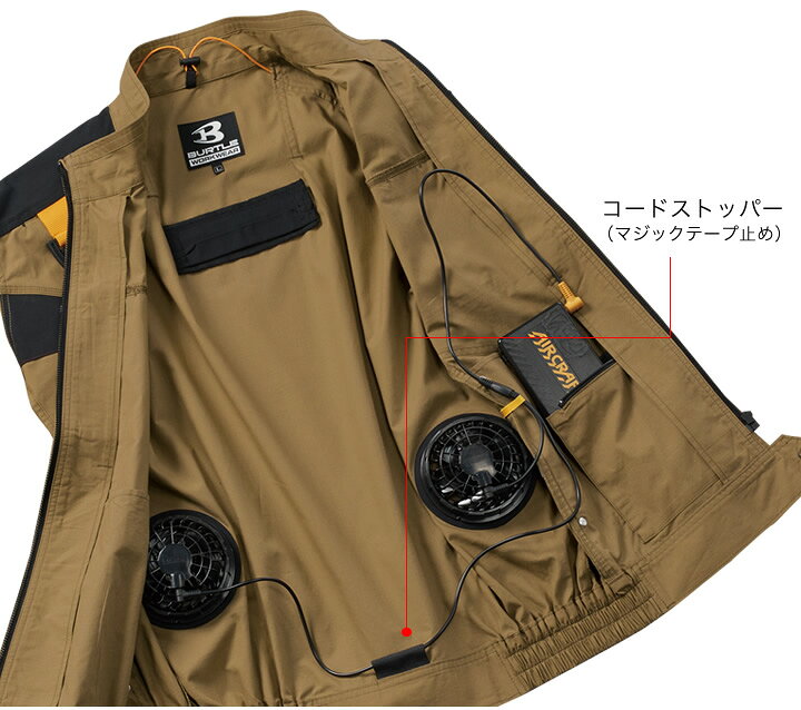 楽天市場】【即日発送】バートル 空調 服 エアークラフト 別注 綿100 