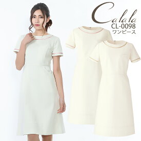 【6h限定5%クーポン_4/25】【即日発送】【現品限り】エステ服 【キャララ】 Calala CL-0098 かわいいナース服 透け防止 受付服 エステワンピース 大きいサイズ 小さいサイズ ワンピース エステユニフォーム ワンピース エステ デンタルクリニック ナース服 医療白衣 チトセ