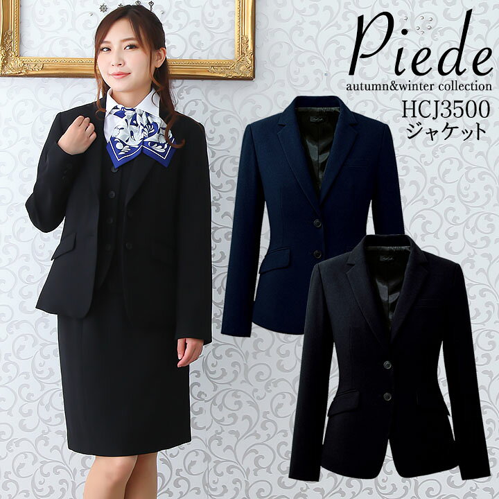 楽天市場】【マラソン限定P10倍☆クーポン配布中】事務服 ジャケット 